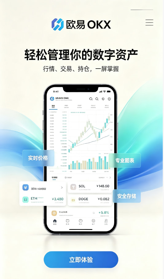 欧交易所官网入口操作界面分享